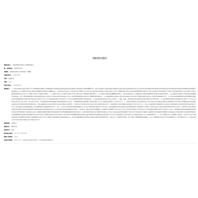 微射流均质机​-对标国际，诺泽流体